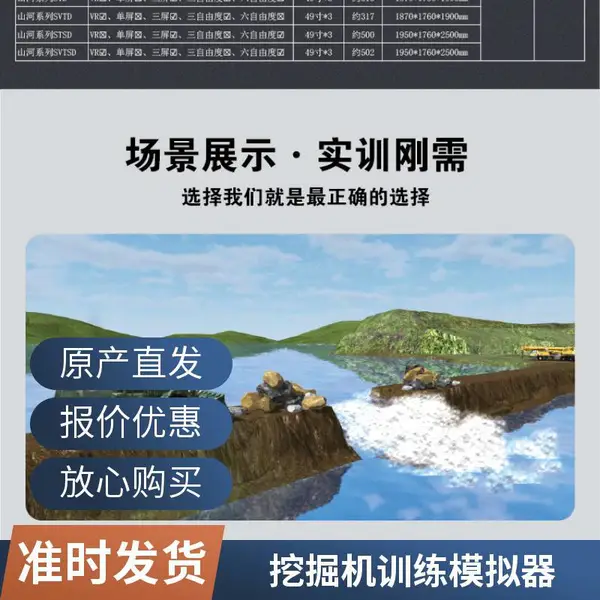特种车驾驶训练 挖掘机驾驶模拟器 仿真操作模拟机 融一知行