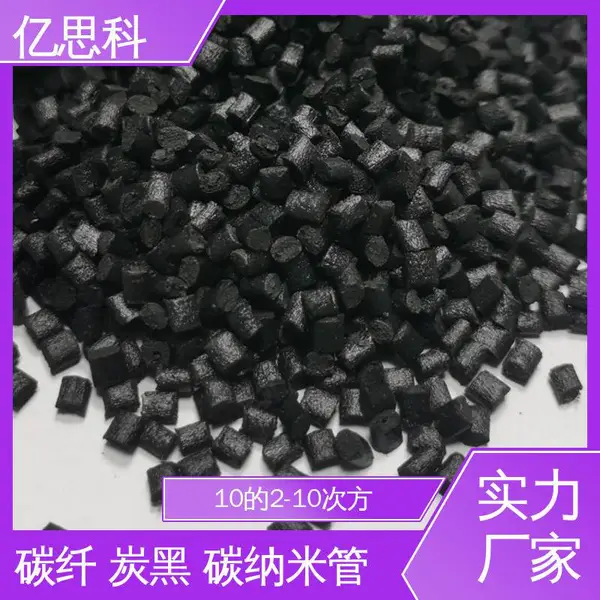 亿思科 碳纤维CF填充 导电级PC/ABS 打印机部件用