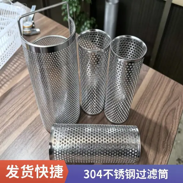 304不锈钢过滤器网篮 滤袋 圆柱冲孔网筒滤篮桶