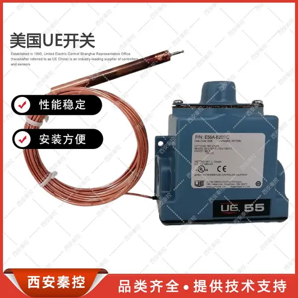 美国UE带外部参考刻度毛细管温度开关E55A-E22BC-15C E55-E23BC-W050