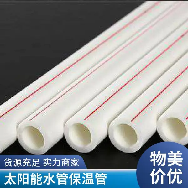 PPR水管20冷热水管自来水给水ppr管供水管材管道批发