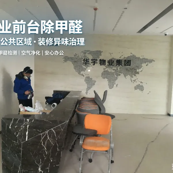 重庆新房除甲醛公司产品 装修污染治理 儿童房重点防护方案
