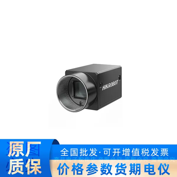 海康机器人MV-CE050-31GC 500万彩色 读码器智能相机