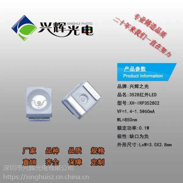 3528led������� 850-940nm 3528�����߷����