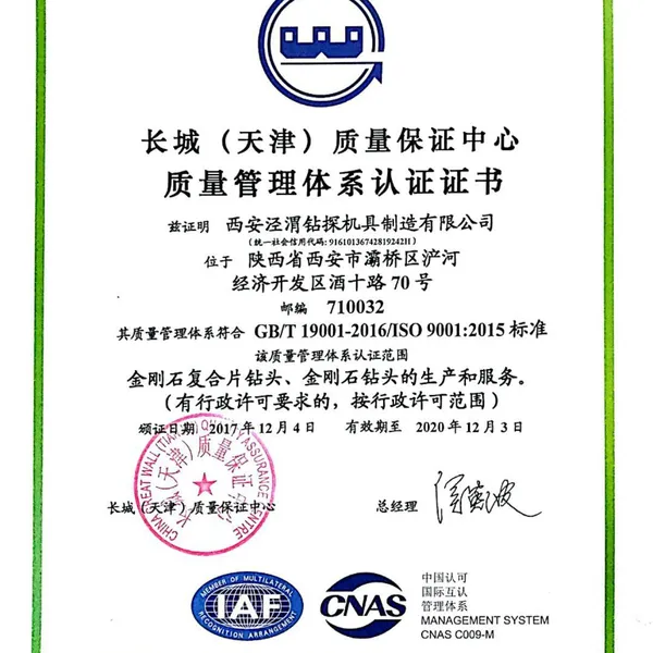 ISO9001-2015