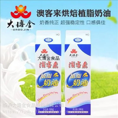 山东奶油贴牌生产大博金澳客来植脂奶油箱装12盒打发率高造型挺立