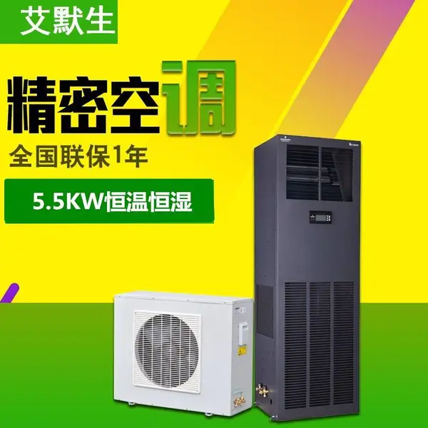 成都维谛(Vertiv)精密空调│艾默生机房精密空调代理报价