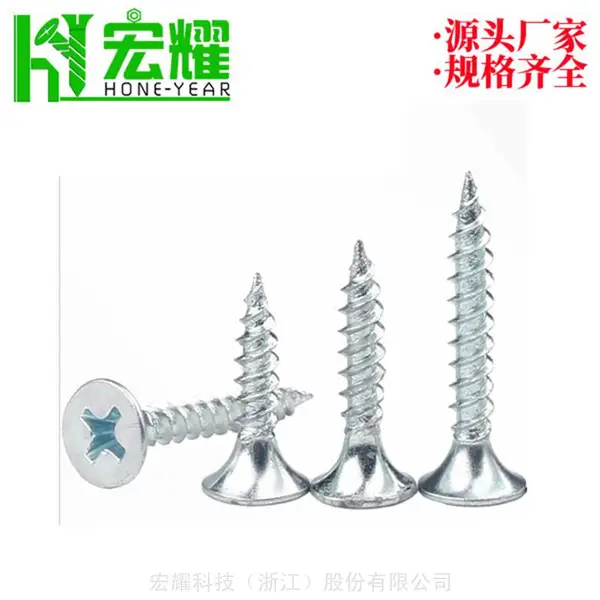 宏耀沉头十字螺丝平头白锌干壁钉 Drywall Screw 镀锌加硬碳钢干壁钉厂家DrywallSc