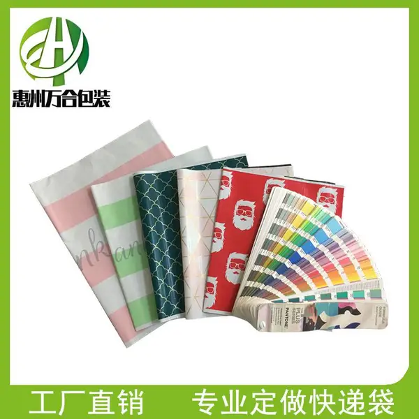 唯品会快递袋供应商 快递袋子生产厂家惠州万合包装专业定做各类印刷快递袋子白色全新料快递袋