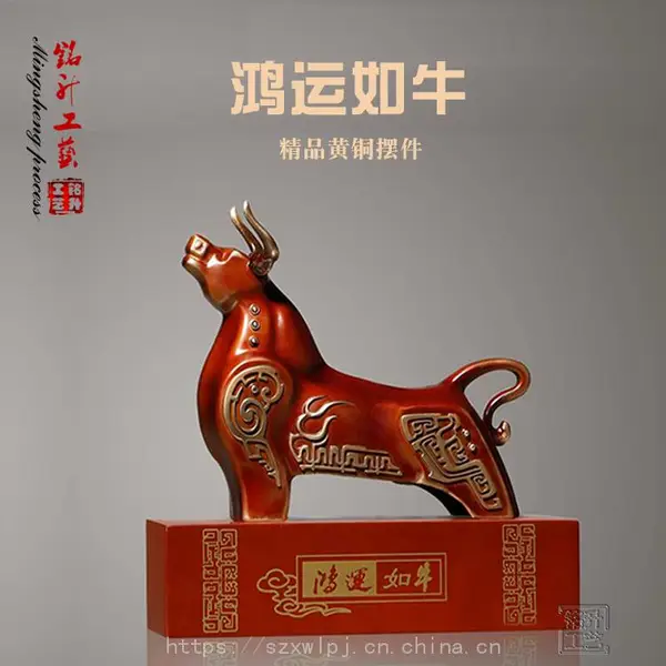 鸿运如牛黄铜招财摆件 公司新年商务互赠高端礼品 厂家直销批发生肖摆饰