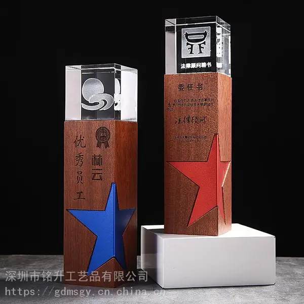 新品五星实木雕刻奖杯 法律顾问委任状奖杯 赛事伙伴纪念品 木奖杯源头厂家