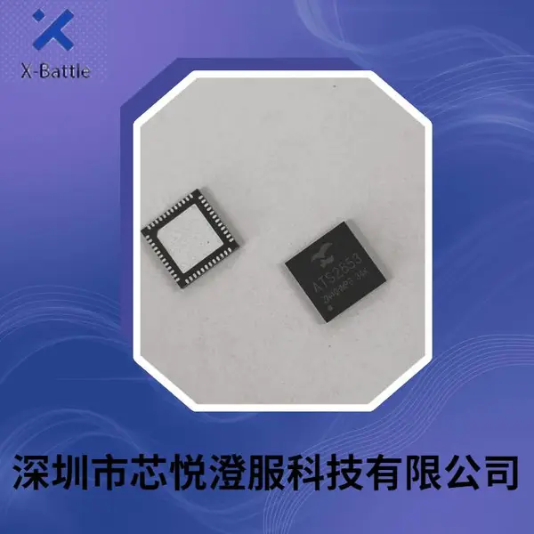 ATS2853 QFN48 蓝牙音响芯片