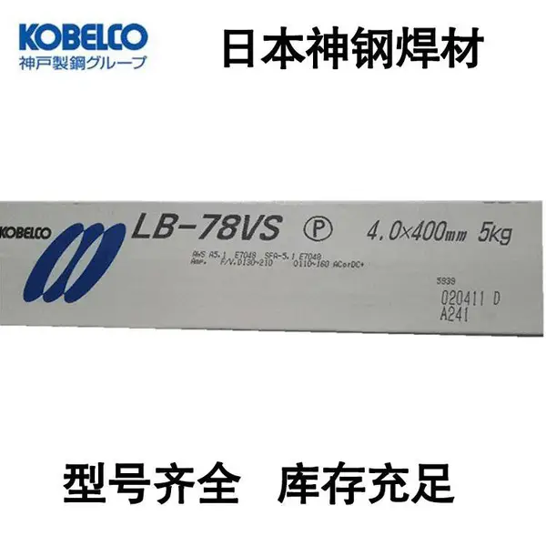 日本神钢KOBELCO TG-S709S低温钢用9%Ni钢用焊丝