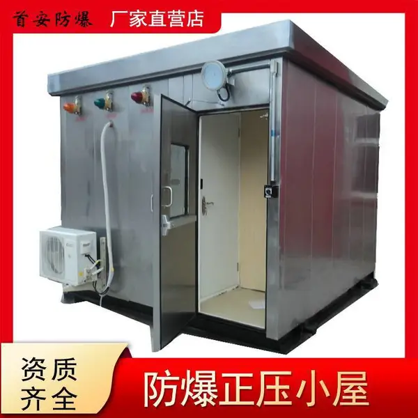 首安生产正压型防爆小屋 VOC CEMS在线监测分析小屋