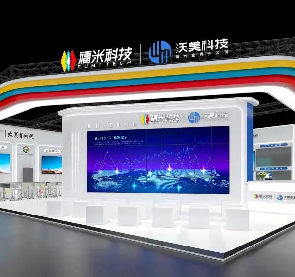 互联网展展台设计搭建/物联网展展台设计搭建/特装展位布置