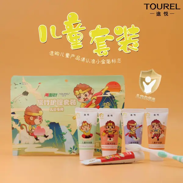 酒店儿童用品民宿儿童套装家用旅行装