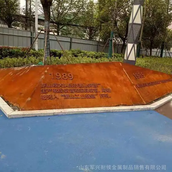 安钢SPA-H耐候钢 耐候板景墙 耐候钢板异形加工
