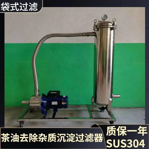 茶油过滤装置 去除杂质沉淀用 适合榨油机过滤澄清用