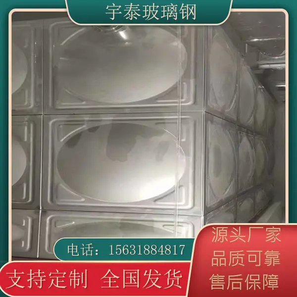 宇泰方形玻璃钢水箱PP水箱 防腐SMC生活水箱 组合式消防水箱