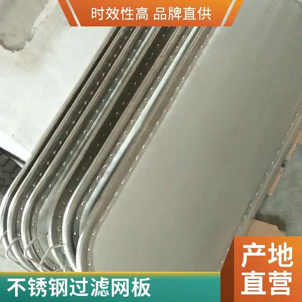 叶片过滤机滤网板 抗腐蚀设备筛网冲孔网 304不锈钢材质