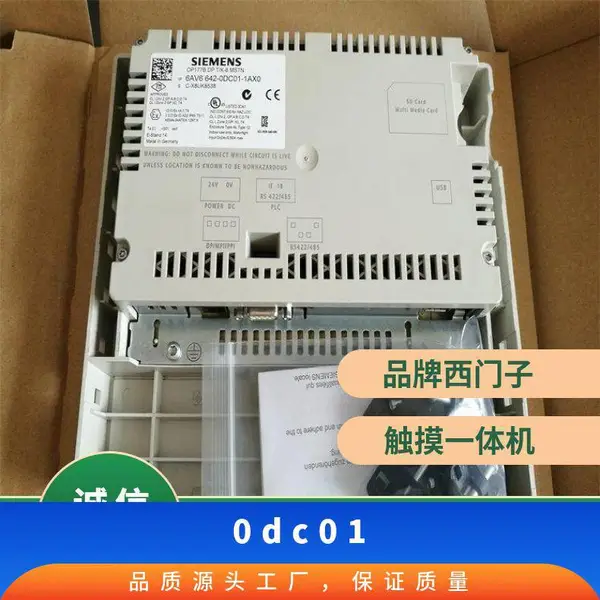 ��Ӧ6AV6642-0DC01-1AX0�����Ӵ����� ����һ���