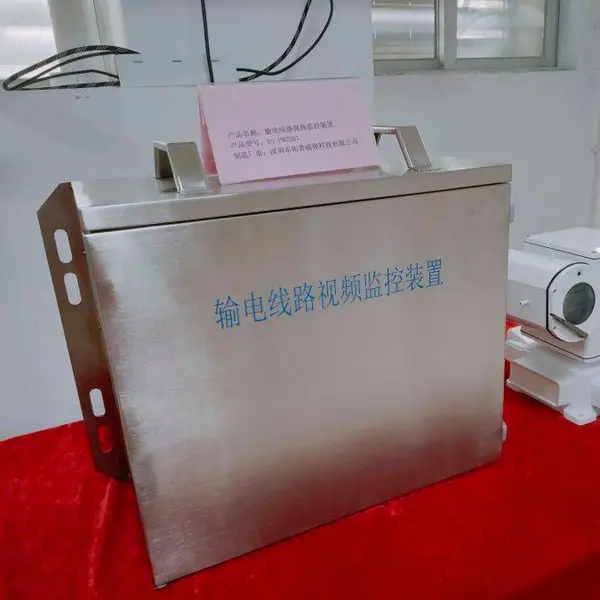 输电线路三跨视频在线监测装置超星光夜视高清球机太阳能供电