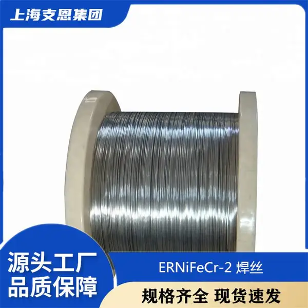 美国smc超合金 ERNiFeCr-2镍基焊丝焊条 inx-750焊材