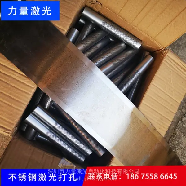 苏州激光钻小孔加工|佛山激光切割打孔加工|中山激光打孔厂