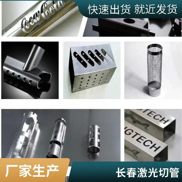 激光切管机 管材激光冲孔设备 三维激光切管设备 选隆信激光厂家