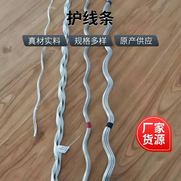 预绞丝护线条 导线铝合金丝防护线夹 FYH-95/15 富华