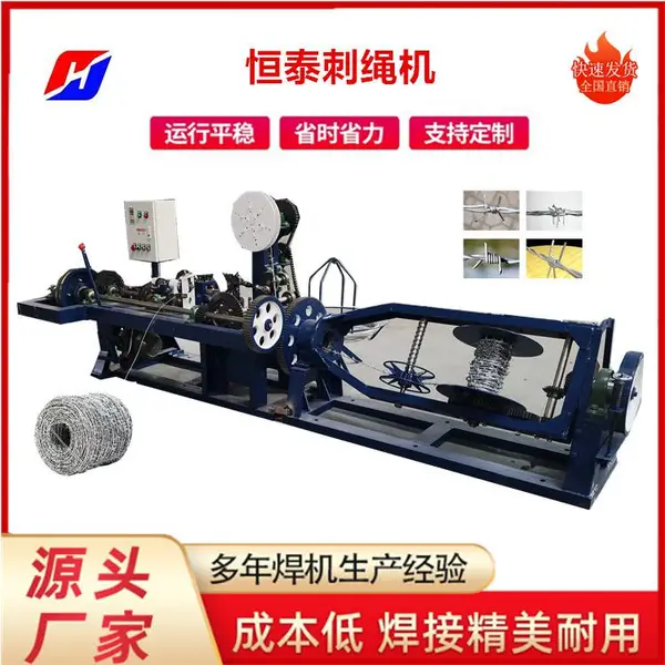 正反拧刺绳机 带刺铁丝网机械 全自动高速双股安全防护铁丝网机器