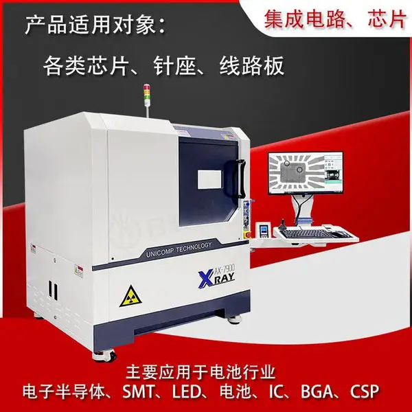 ΢����X-Ray����豸 ��Ƕȴ����ƽ̨�ڲ�x-rayȱ�ݼ�����