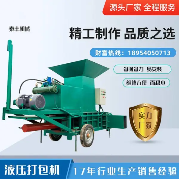 自走式青储草料套袋打包机 三缸卧式刨花压块机 大厂实力信得过