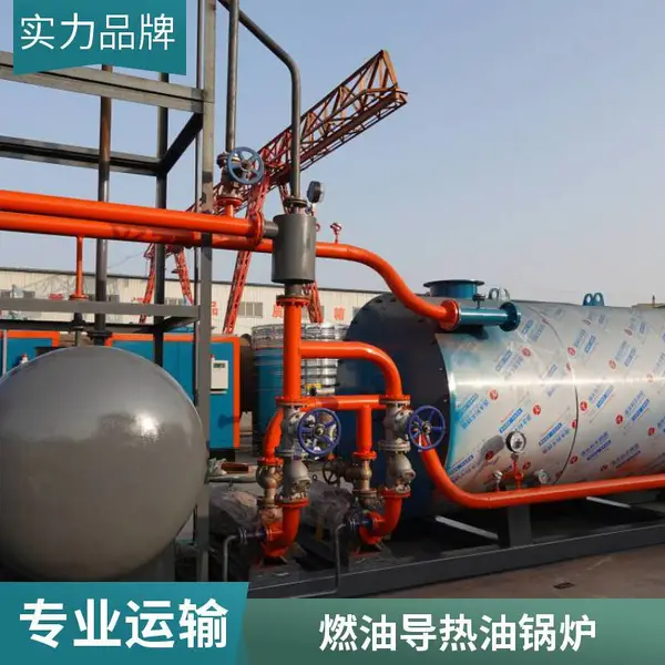 锅字号撬装轻油导热油锅炉4吨燃油气导热油锅炉20吨来图定制PLC一体化