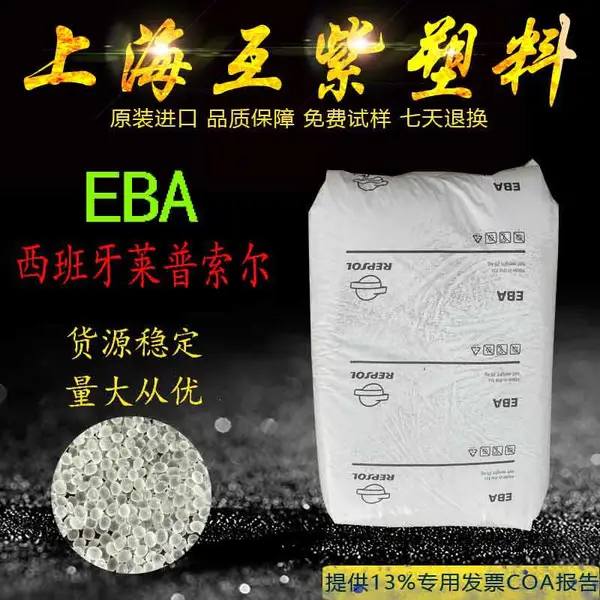 挤出级EAA 美国盛禧奥3460涂覆级食品级AA含量9.7 熔指20薄膜制品