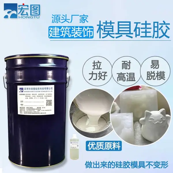 耐高温石膏制品专用模具硅胶HT-88/98系列翻模硅胶