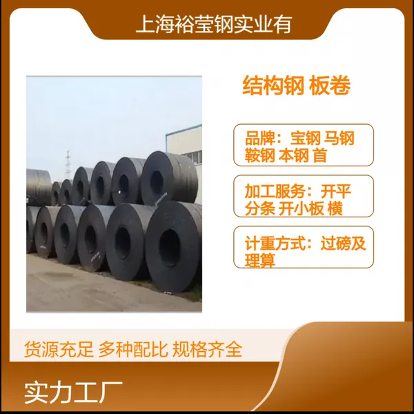 供应结构钢 酸洗S235J2 热轧s235j2板卷 规格齐全 定制加工