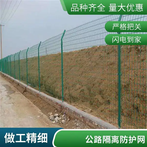双边丝护栏网 养殖场河道隔离防护 公路围网 园林圈地围栏