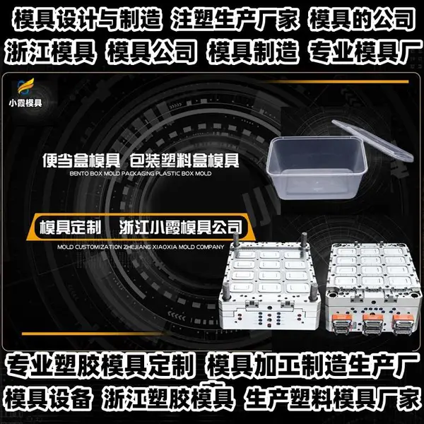 黄岩模具注塑工厂排名推荐