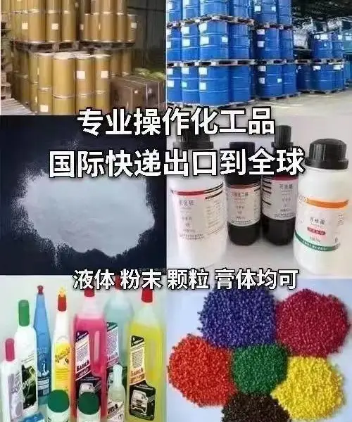 日本化工品快递专线,普通货与危险品分类报价透明无隐形