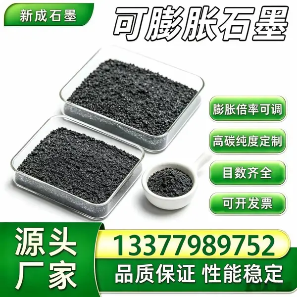源头工厂50 目无硫可膨胀石墨 低挥发分 涂层阻燃填料支持特殊要求定制