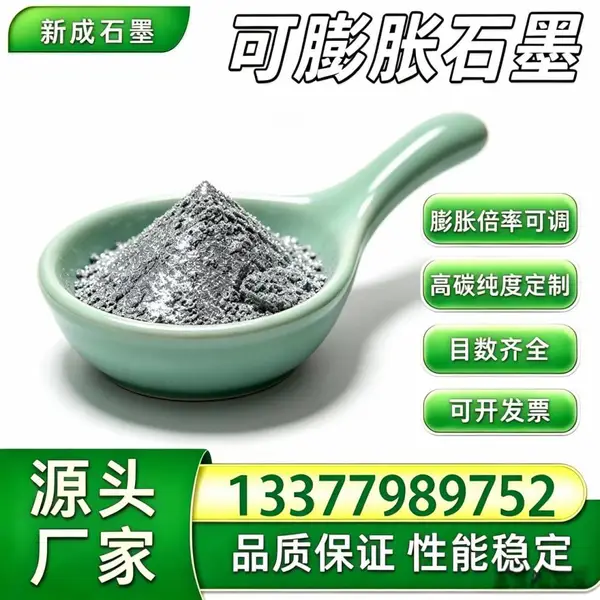 100 目可膨胀石墨无硫石墨粉源头供货，耐老化高倍率粉体，聚氨酯泡沫阻燃原料，长期稳定供货