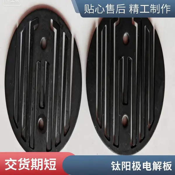 果蔬清洗机 电极片 钛阳极 食材净化机 除菌去农残 加工厂家