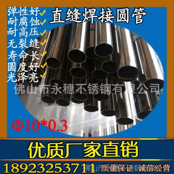 ��ɽ�����ҵ��Ӧ304�����ֱ�캸��Բ�� 21mmԲ�� �ں�1.0mm