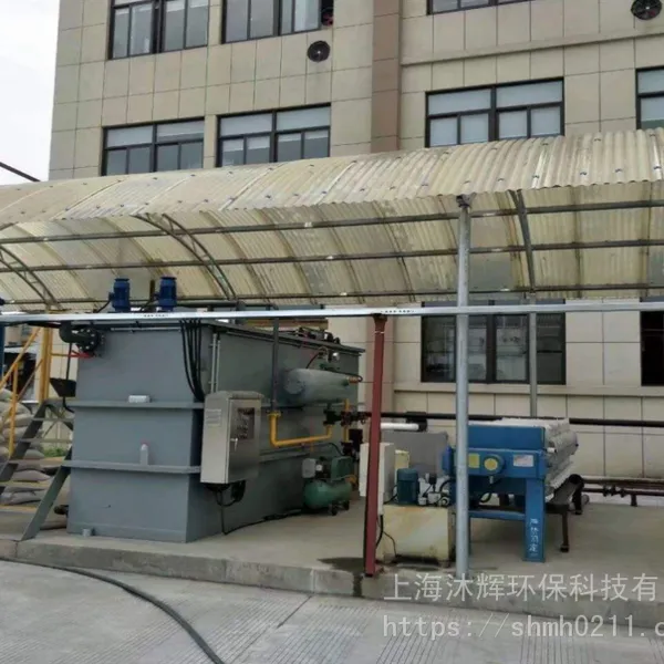 家具喷漆水性涂料一体式废水处理设备_环保废水处理设备 上海沐辉废水处理设备制造商