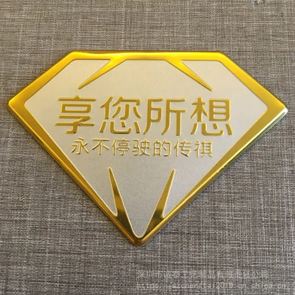 集团金色车标,金属标牌,找深圳标牌定制厂