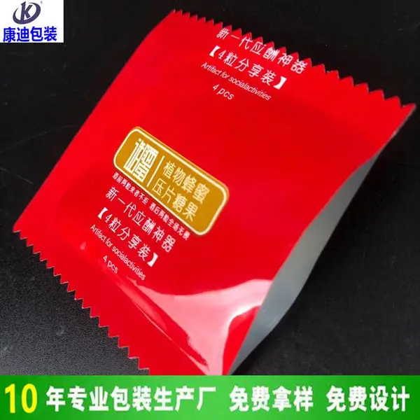 单片糖果包装袋 独立胶囊袋 食品压片糖果铝箔包装袋 单边封口