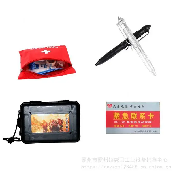 带挂绳应急工具盒急救防水盒车载家庭应急包11件套应急防灾包威固