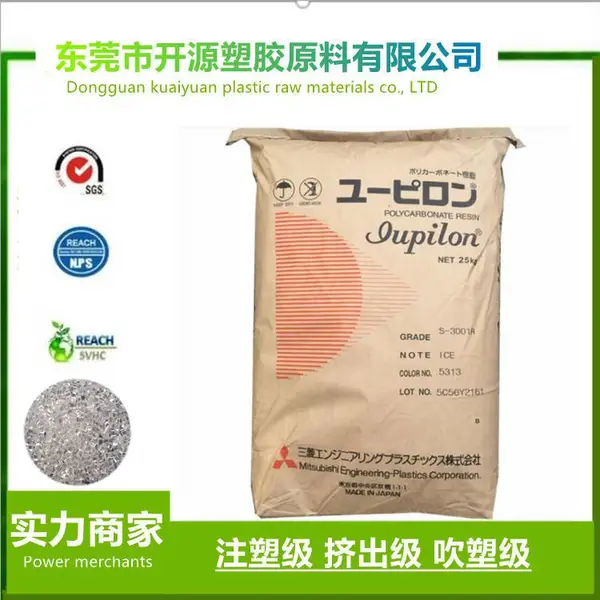 无卤阻燃PC三菱工程塑料 EFR3000无磷 电子电器应用 聚碳酸酯Iupilon