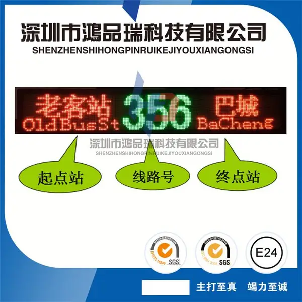 公交车金龙宇通校车LED广告显示屏长安后窗车载屏大巴LED线路屏